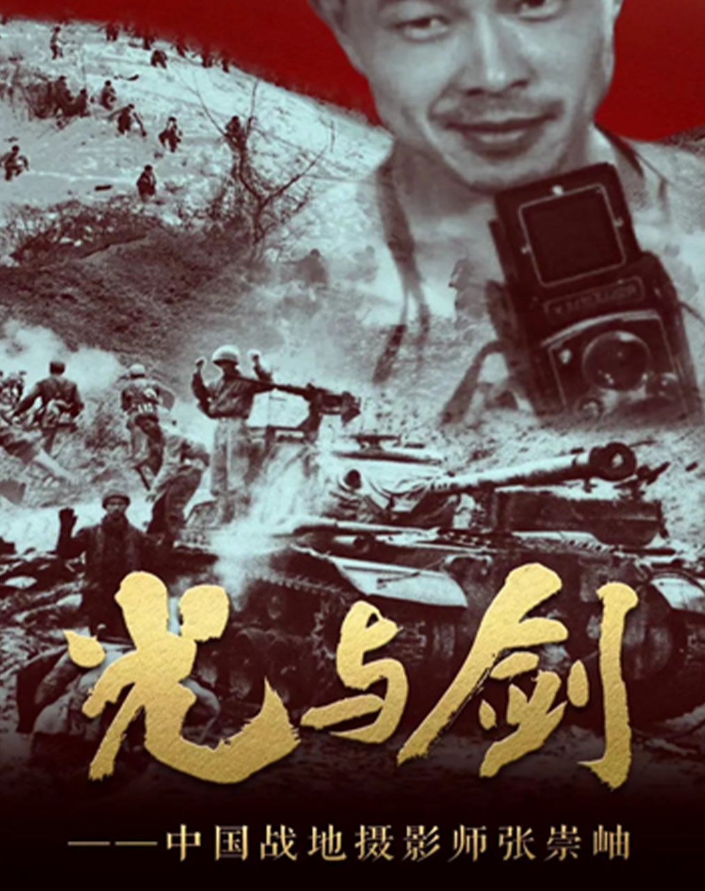 长线叙事首映之夜